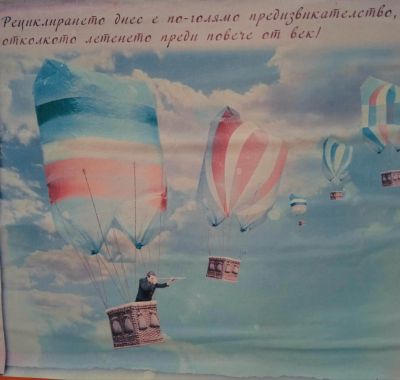 Световен ден на рециклиране 5