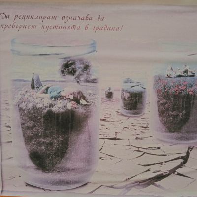 Световен ден на рециклиране 6