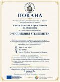 Покана за откриване на STEM център в ОУ "Кочо Честеменски" с. Динката - ОУ Кочо Честеменски - Динката