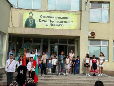 Тържествено откриване на учебната 2026/2027 г. 2