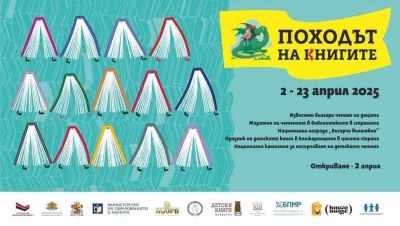 "Походът на книгите - VI клас" - ОУ Кочо Честеменски - Динката